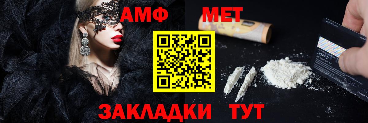 Amphetamine Розовый Горячий Ключ