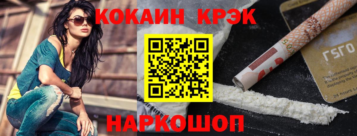 Горячий Ключ  Кокаин 98%  COCAIN 99%  Вход с VPN 