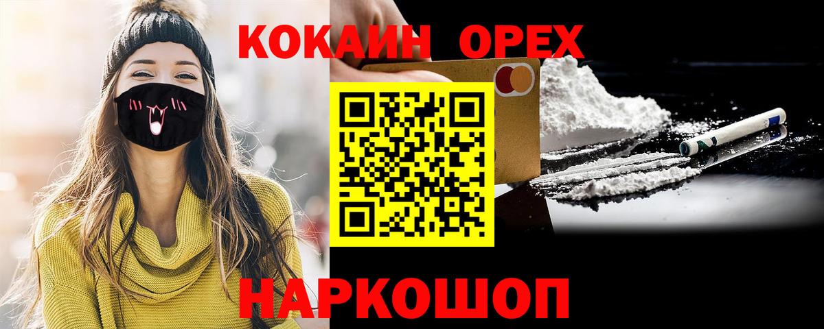 Кокаин Эквадор Горячий Ключ