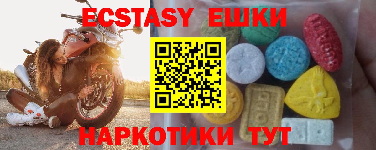 Горячий Ключ  Ecstasy Дубай  Экстази Cube  Вход с VPN 