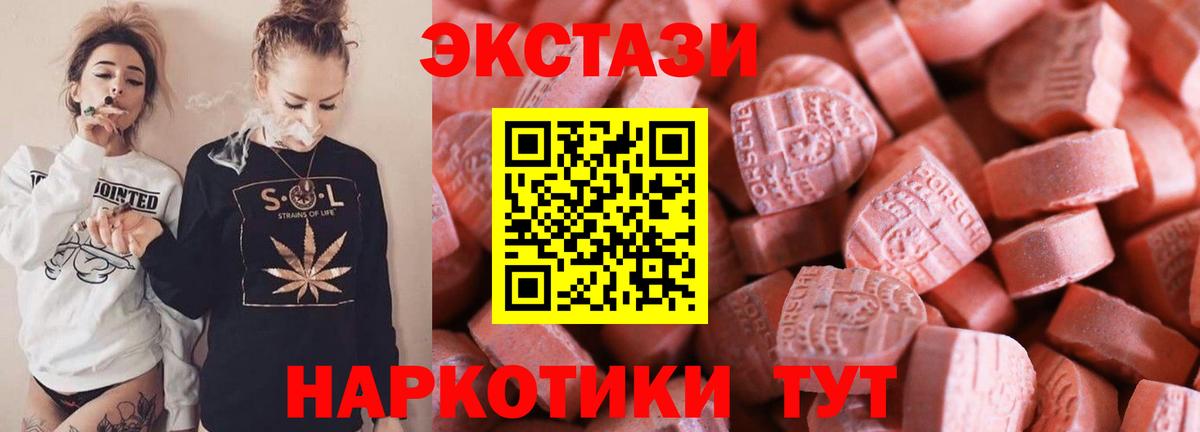 Ecstasy таблы Горячий Ключ