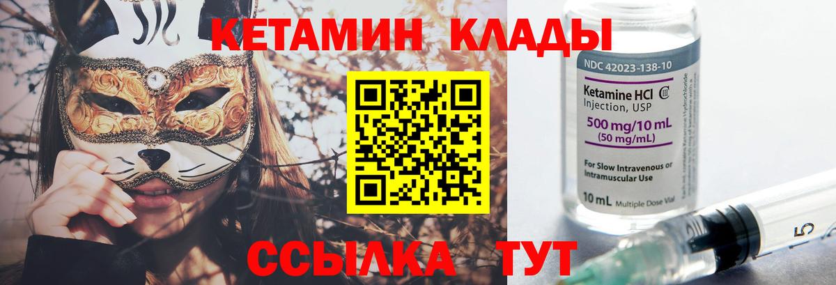 Горячий Ключ  Кетамин ketamine  omg ссылки  сайты даркнета наркотические препараты  Вход с VPN 