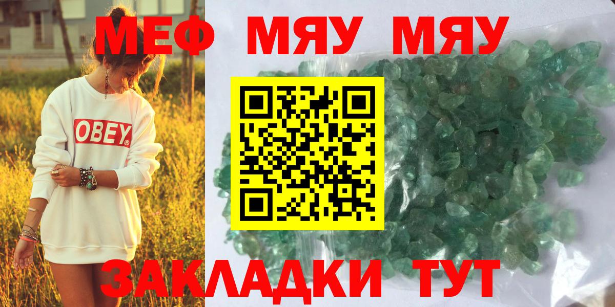 МЕФ  Горячий Ключ