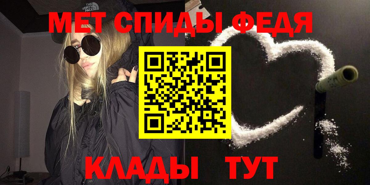 Первитин мет Горячий Ключ