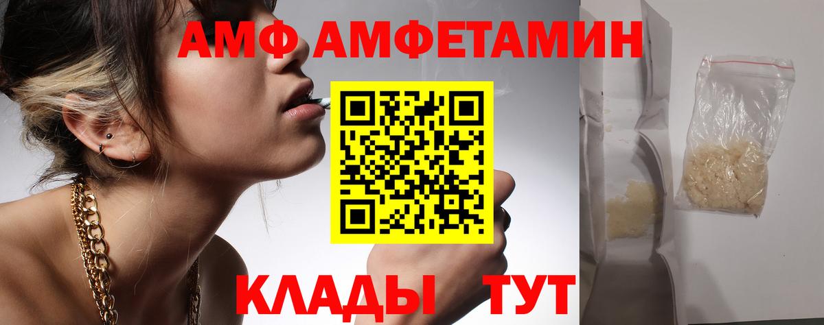 МЕТАМФЕТАМИН Methamphetamine  Метамфетамин  Горячий Ключ  Вход с VPN 