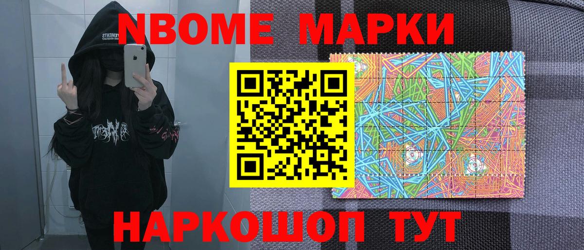 Марки NBOMe 1,5мг  Марки 25I-NBOMe  Вход с VPN  Горячий Ключ  Марки NBOMe 1,5мг 